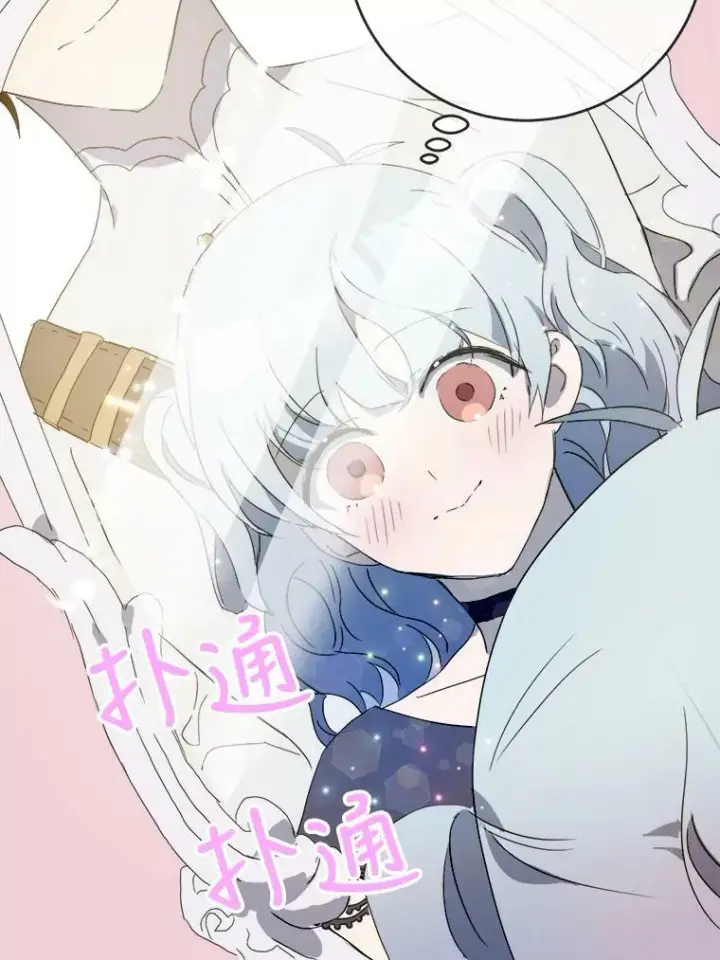 漫画《被嫌弃的私生女》53.郊游准备第26张图