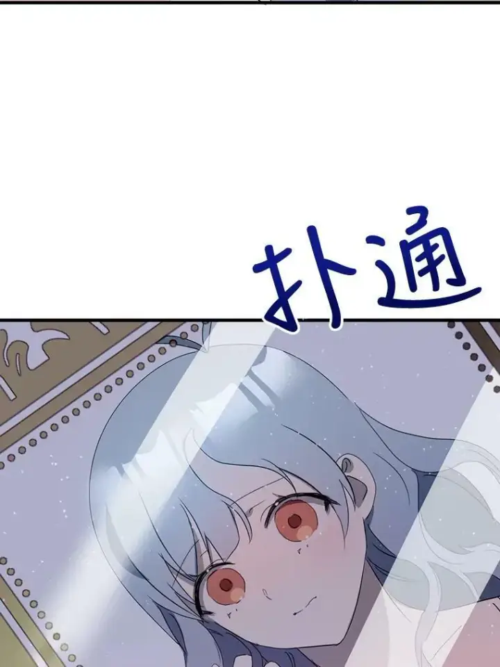 漫画《被嫌弃的私生女》53.郊游准备第27张图