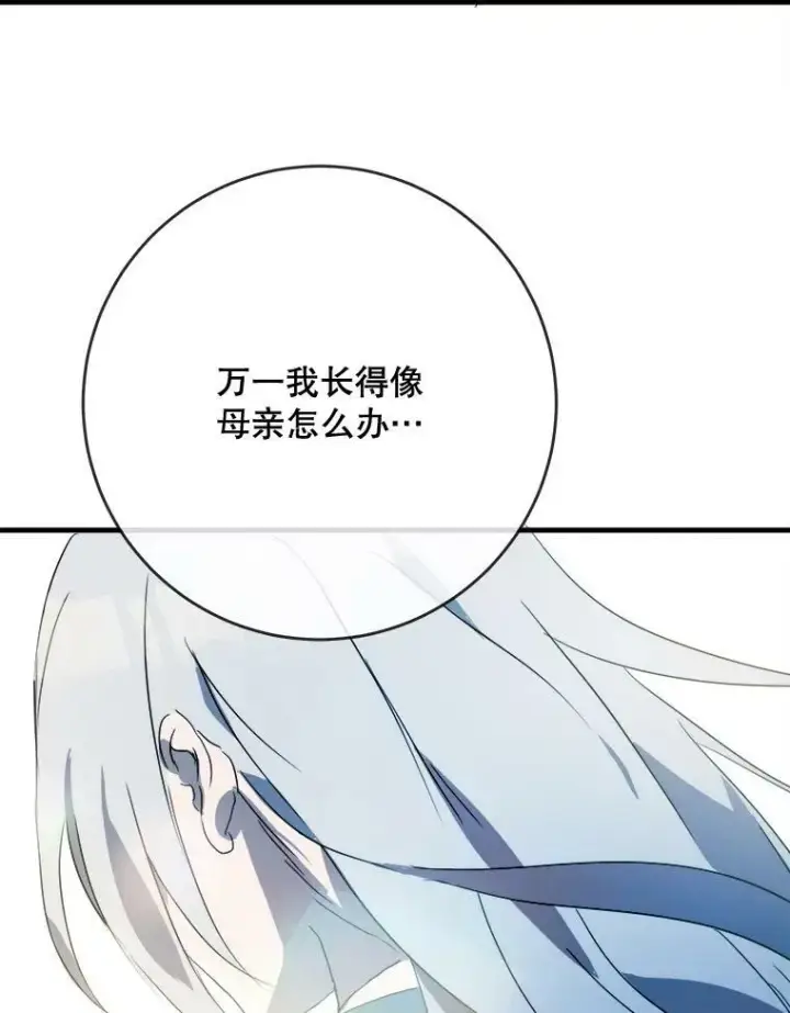 漫画《被嫌弃的私生女》53.郊游准备第36张图