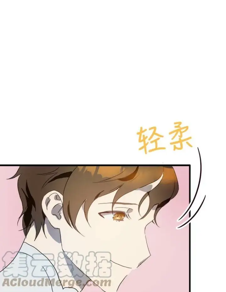 漫画《被嫌弃的私生女》53.郊游准备第43张图