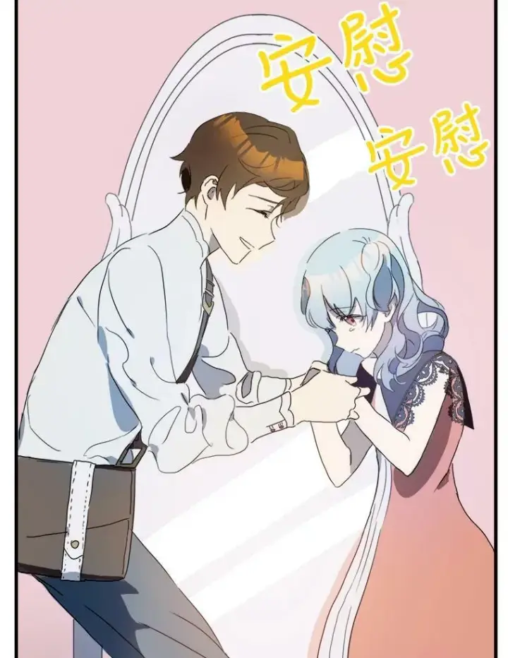 漫画《被嫌弃的私生女》53.郊游准备第45张图