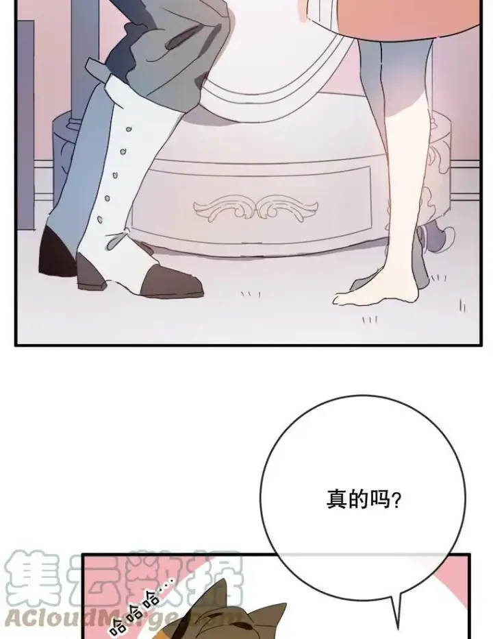 漫画《被嫌弃的私生女》53.郊游准备第46张图