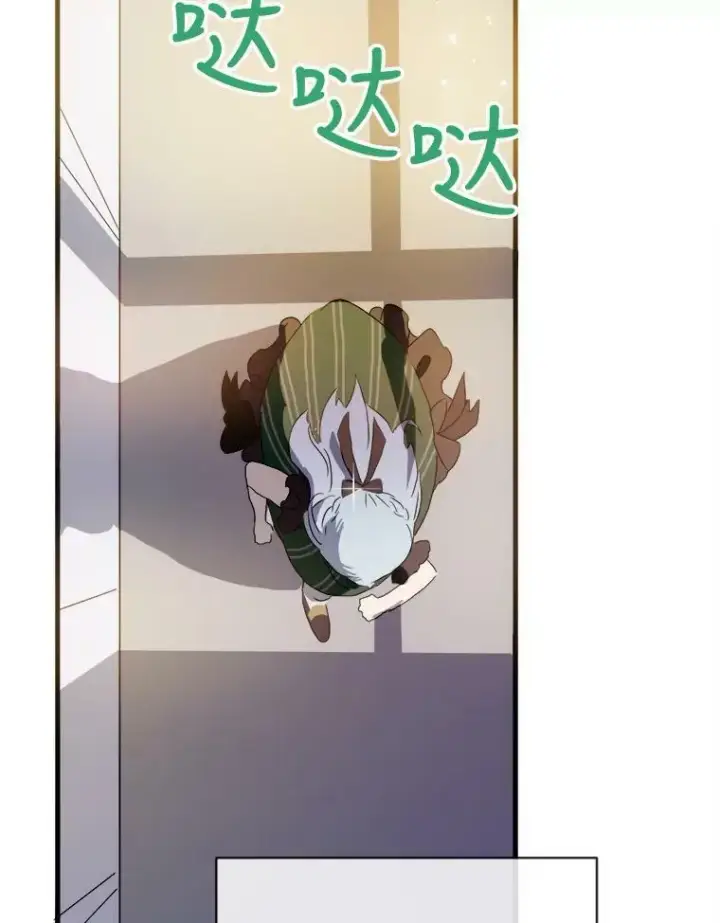 漫画《被嫌弃的私生女》53.郊游准备第60张图