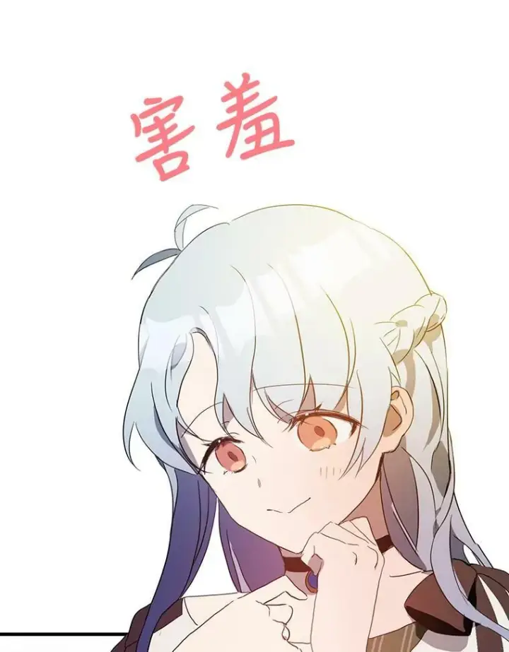 漫画《被嫌弃的私生女》53.郊游准备第63张图