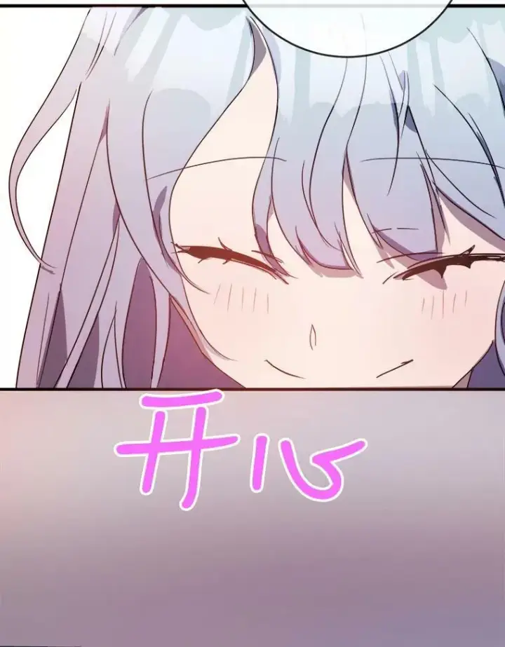 漫画《被嫌弃的私生女》53.郊游准备第65张图