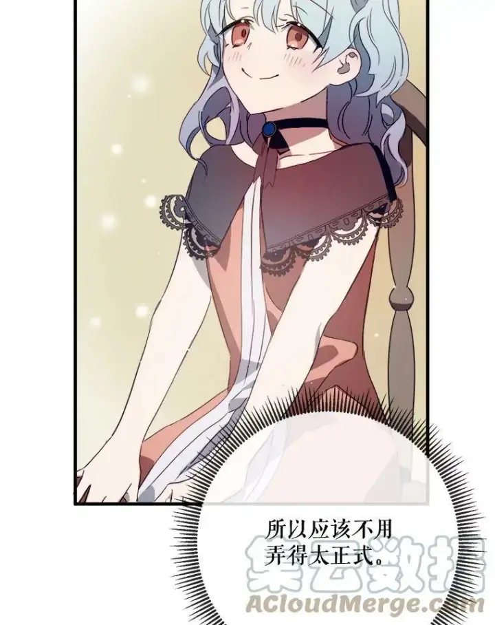 漫画《被嫌弃的私生女》53.郊游准备第7张图