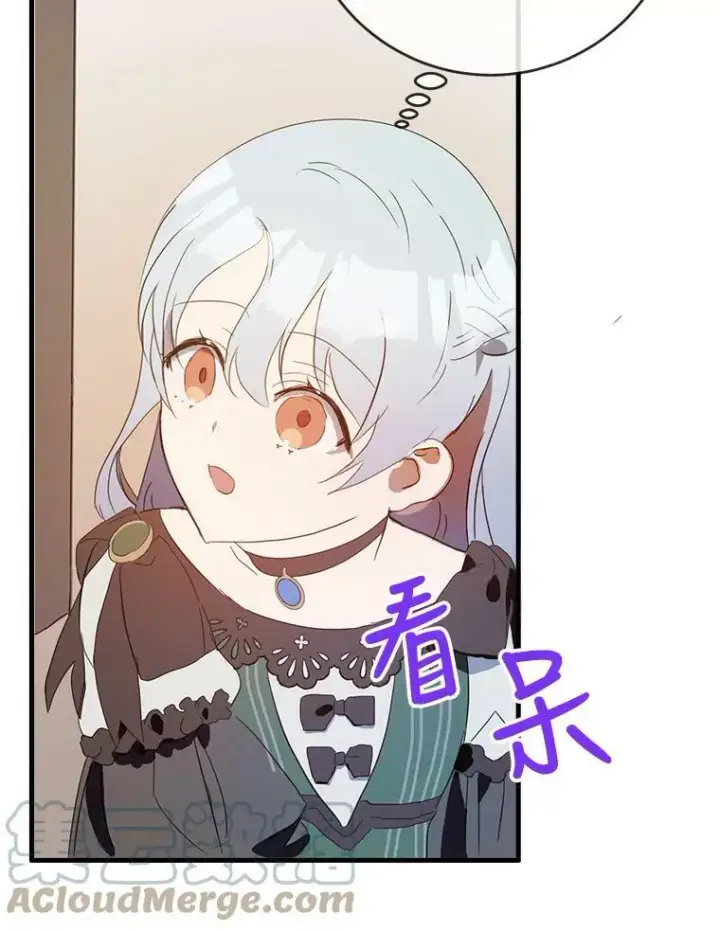 漫画《被嫌弃的私生女》53.郊游准备第76张图