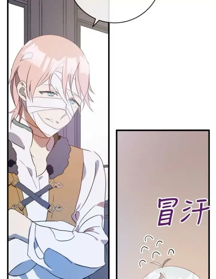 漫画《被嫌弃的私生女》53.郊游准备第78张图