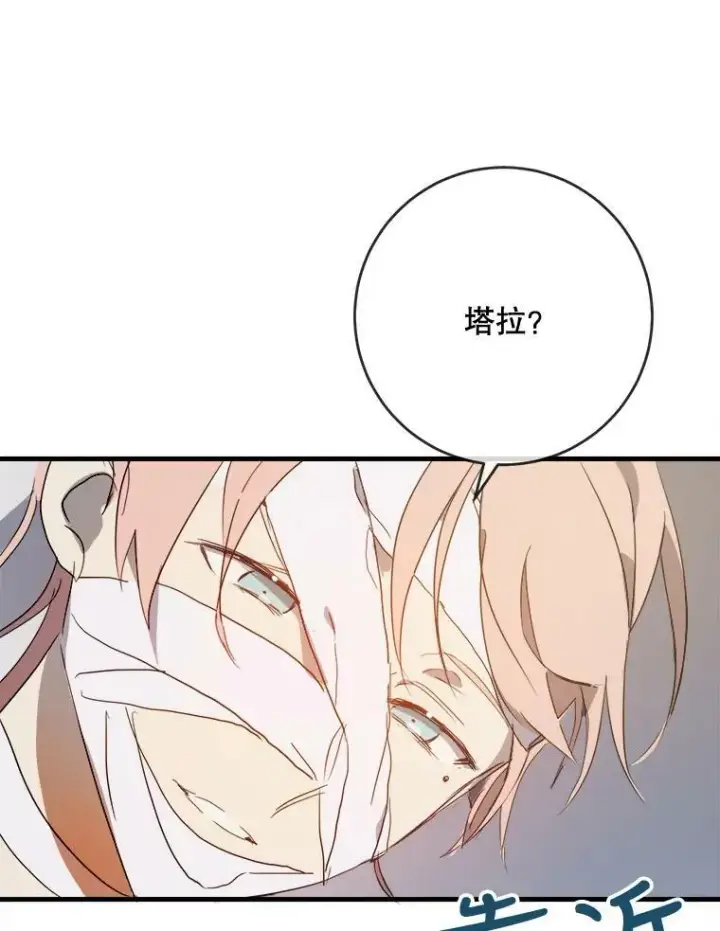 漫画《被嫌弃的私生女》53.郊游准备第80张图