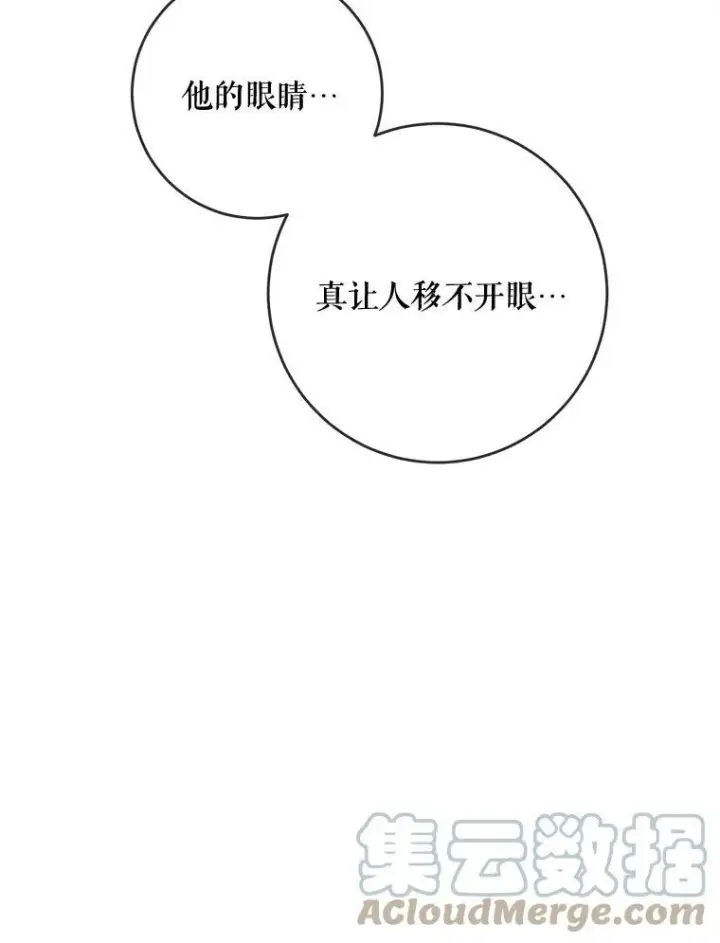 漫画《被嫌弃的私生女》53.郊游准备第82张图