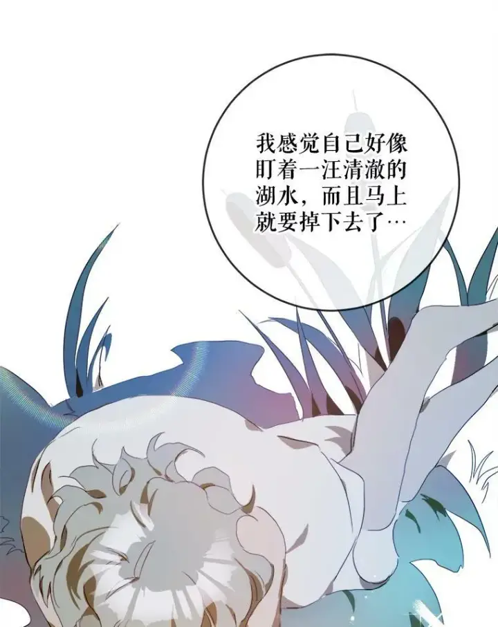 漫画《被嫌弃的私生女》53.郊游准备第83张图