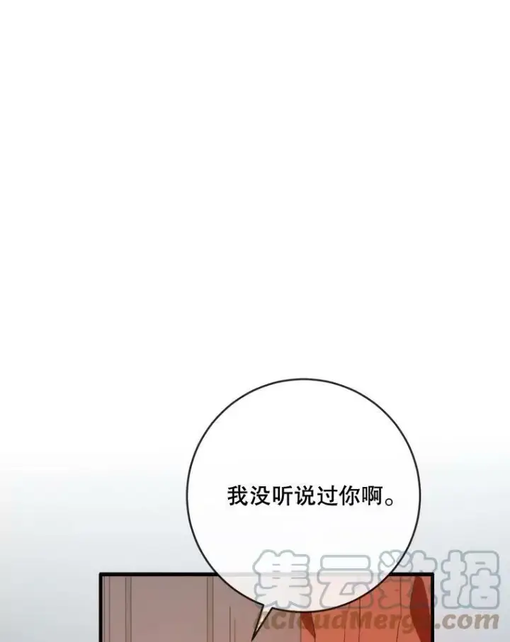 漫画《被嫌弃的私生女》53.郊游准备第85张图