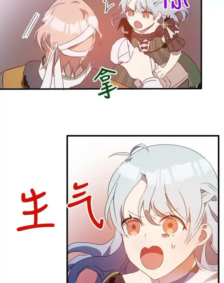 漫画《被嫌弃的私生女》53.郊游准备第93张图