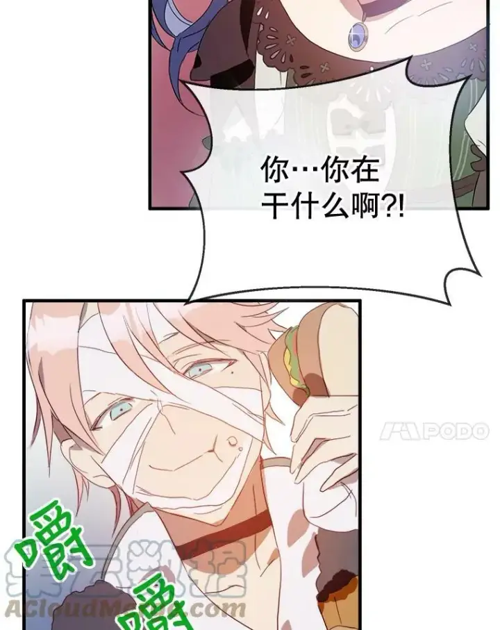 漫画《被嫌弃的私生女》53.郊游准备第94张图
