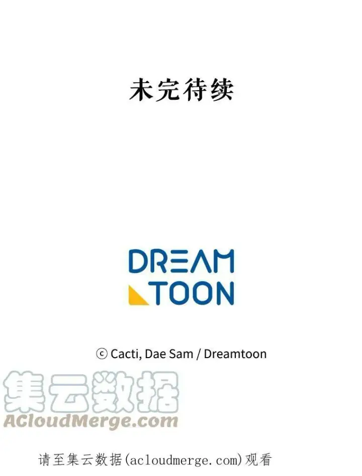 漫画《被嫌弃的私生女》53.郊游准备第97张图