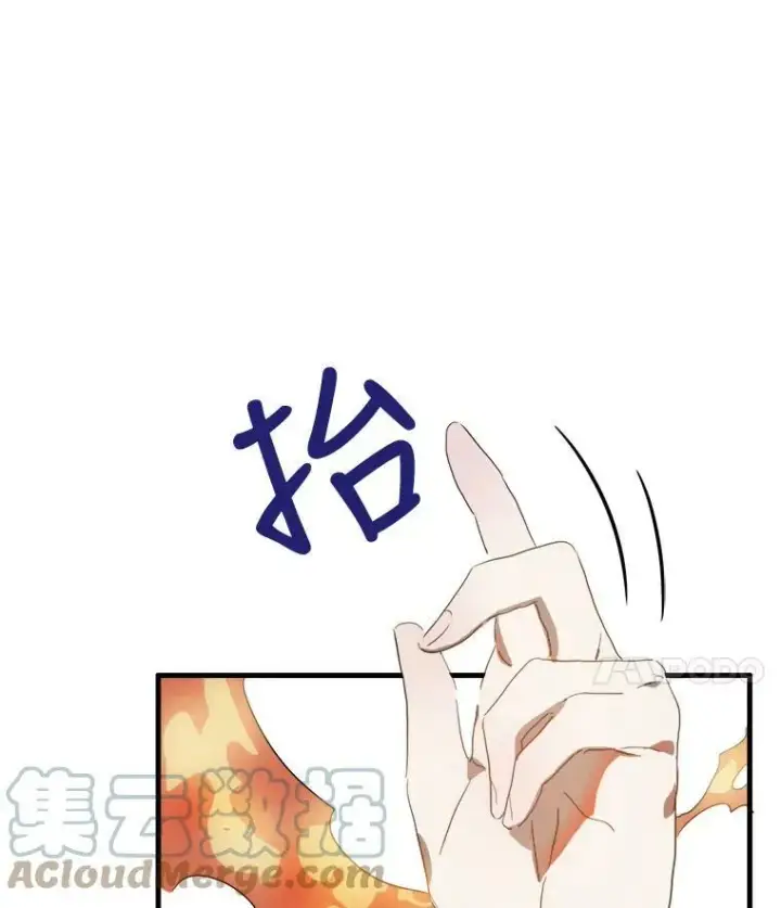 漫画《被嫌弃的私生女》54.被抢走的三明治第101张图