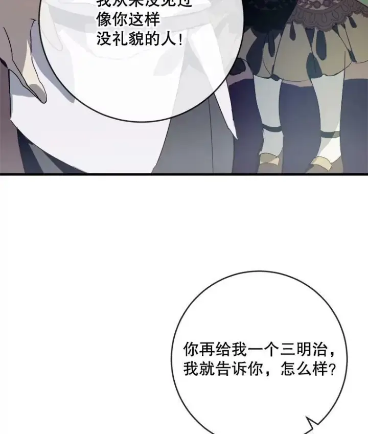 漫画《被嫌弃的私生女》54.被抢走的三明治第11张图