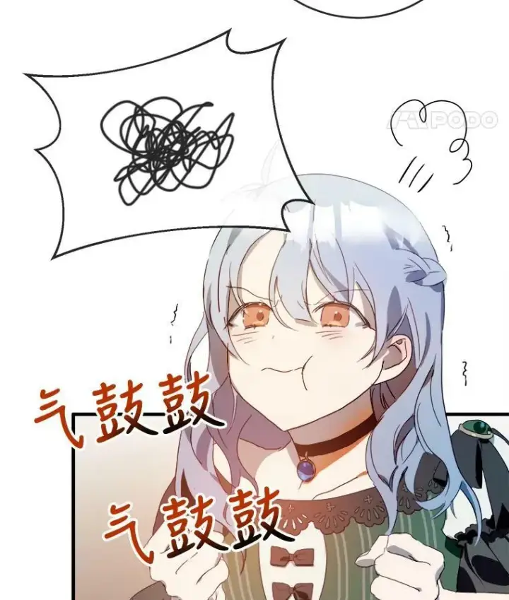 漫画《被嫌弃的私生女》54.被抢走的三明治第12张图