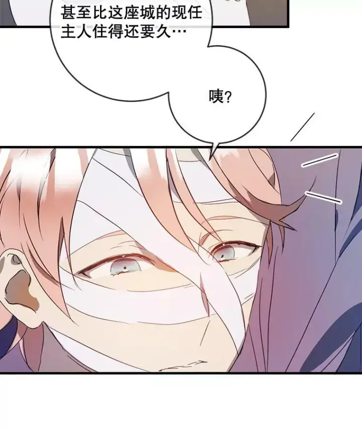 漫画《被嫌弃的私生女》54.被抢走的三明治第16张图