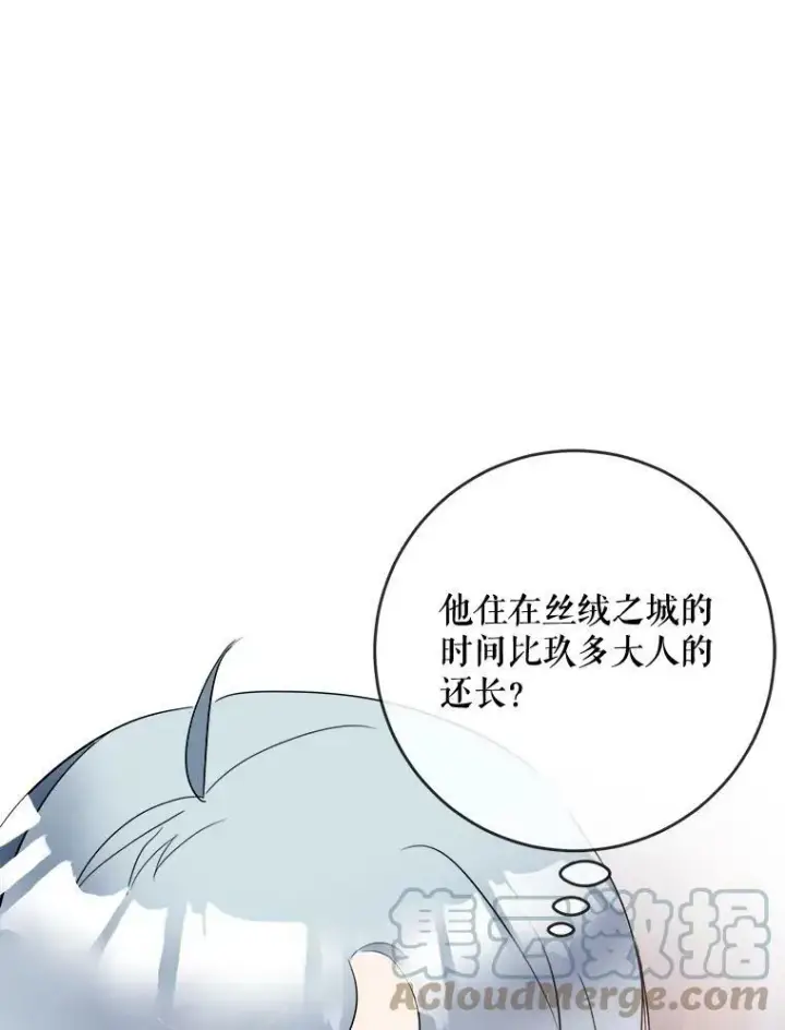漫画《被嫌弃的私生女》54.被抢走的三明治第17张图