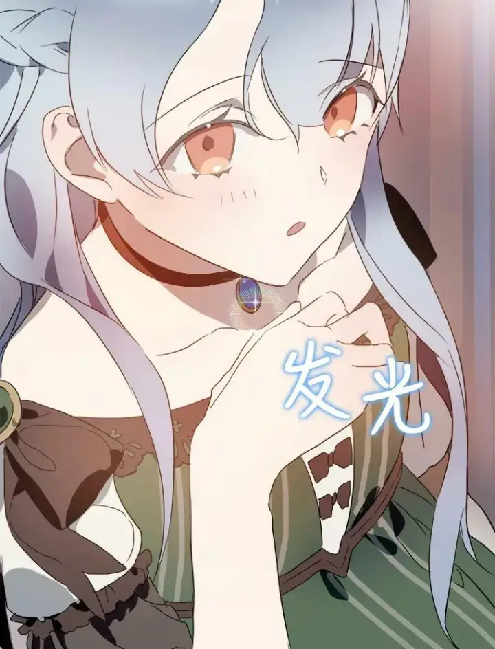 漫画《被嫌弃的私生女》54.被抢走的三明治第18张图