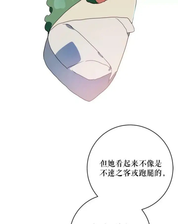 漫画《被嫌弃的私生女》54.被抢走的三明治第2张图