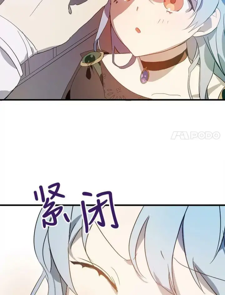漫画《被嫌弃的私生女》54.被抢走的三明治第22张图