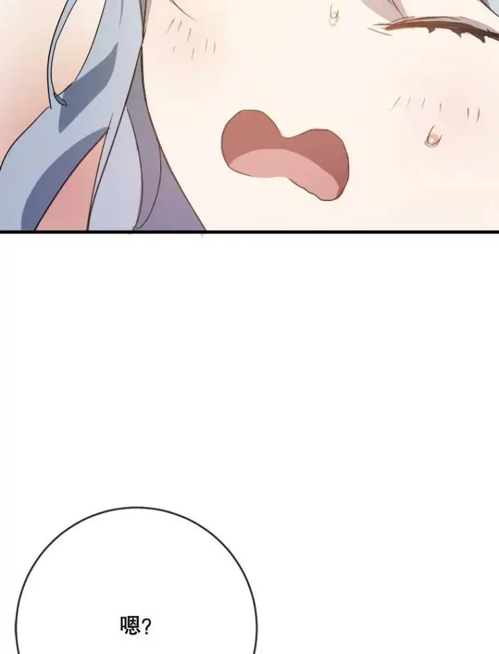 漫画《被嫌弃的私生女》54.被抢走的三明治第23张图