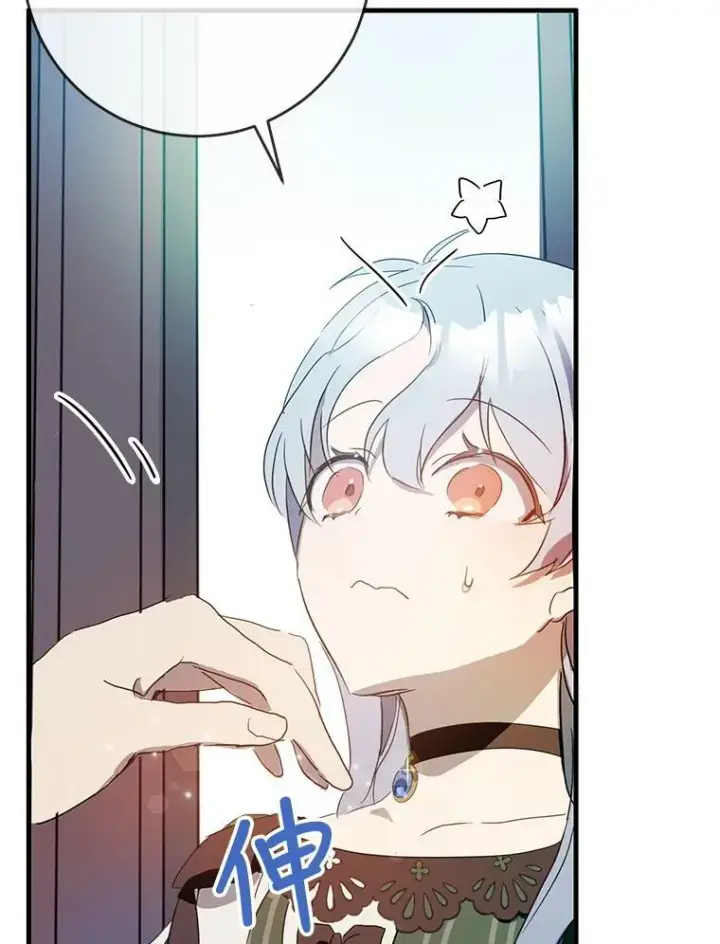 漫画《被嫌弃的私生女》54.被抢走的三明治第24张图