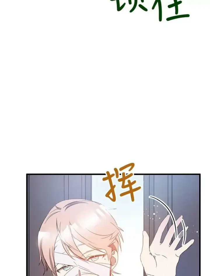 漫画《被嫌弃的私生女》54.被抢走的三明治第30张图