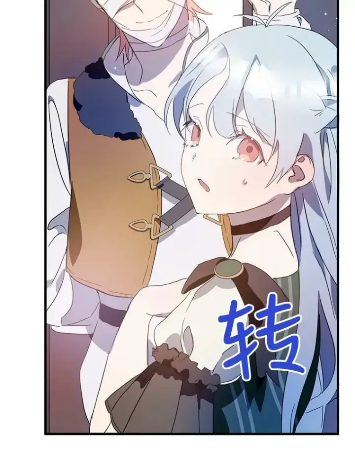 漫画《被嫌弃的私生女》54.被抢走的三明治第31张图