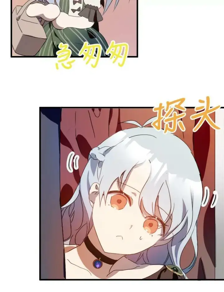 漫画《被嫌弃的私生女》54.被抢走的三明治第36张图