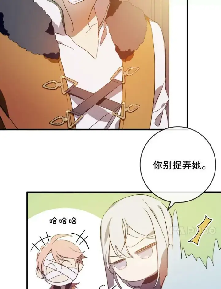 漫画《被嫌弃的私生女》54.被抢走的三明治第38张图