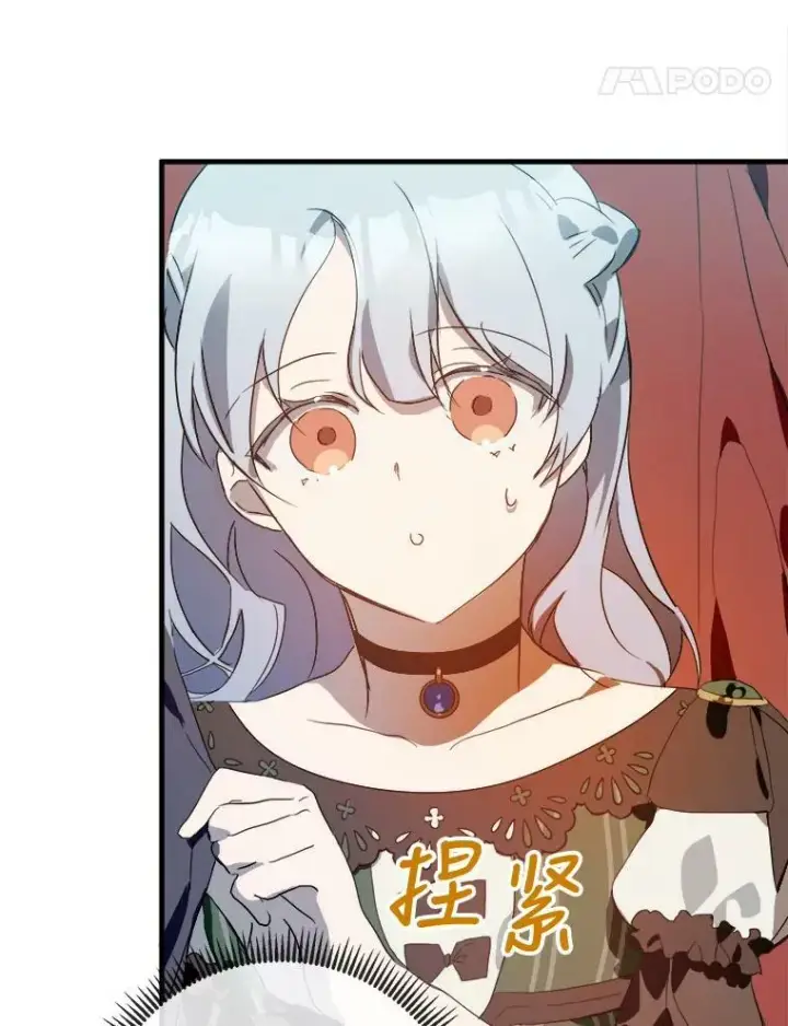 漫画《被嫌弃的私生女》54.被抢走的三明治第42张图