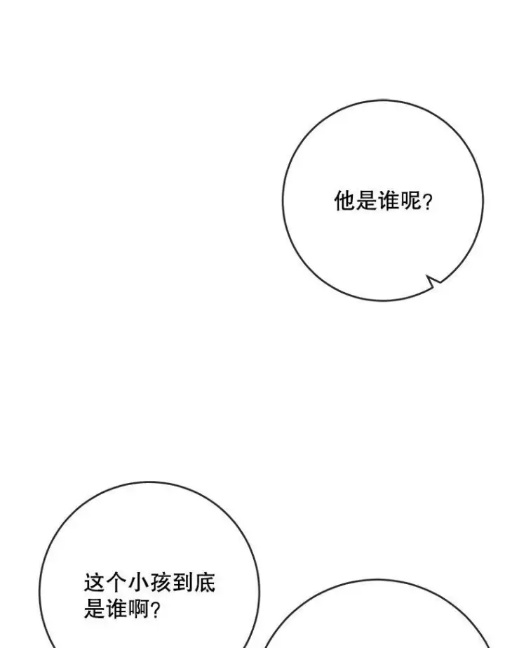 漫画《被嫌弃的私生女》54.被抢走的三明治第46张图