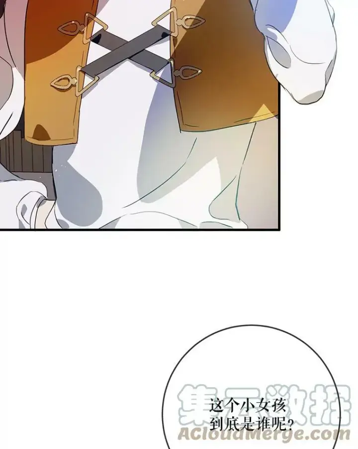漫画《被嫌弃的私生女》54.被抢走的三明治第5张图