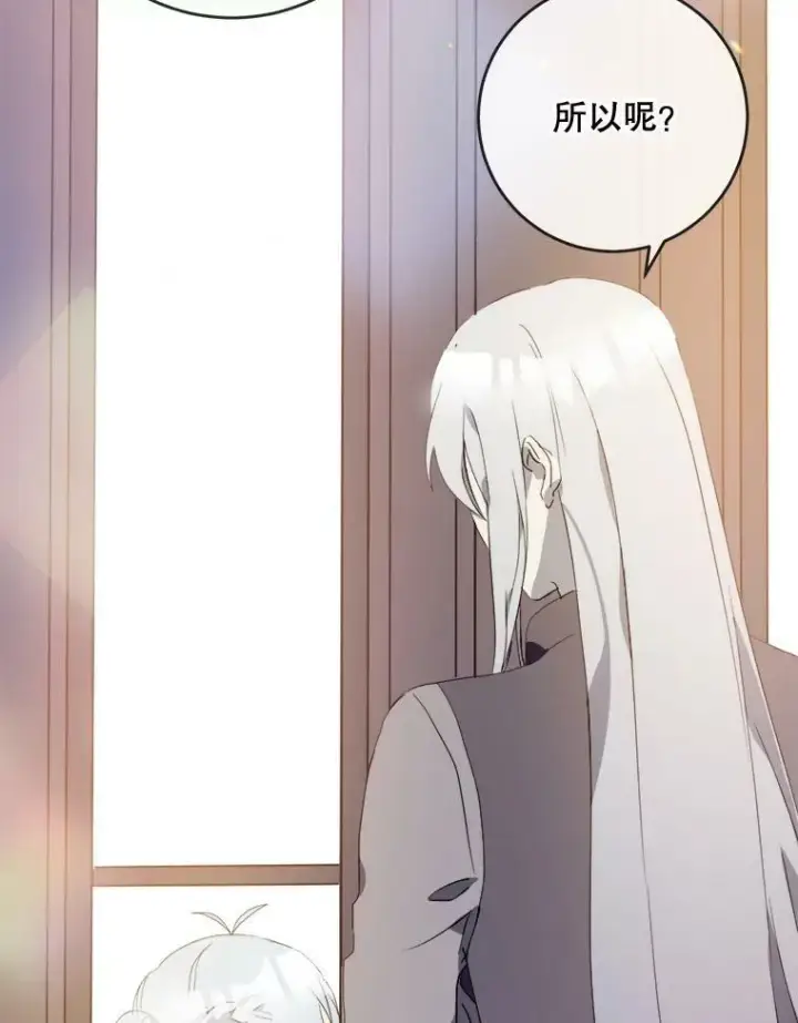 漫画《被嫌弃的私生女》54.被抢走的三明治第50张图