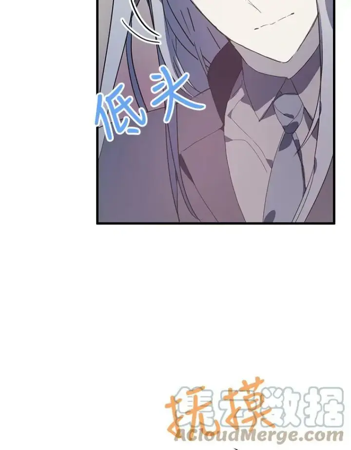 漫画《被嫌弃的私生女》54.被抢走的三明治第57张图