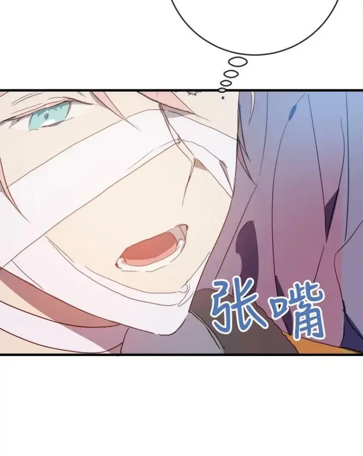 漫画《被嫌弃的私生女》54.被抢走的三明治第6张图