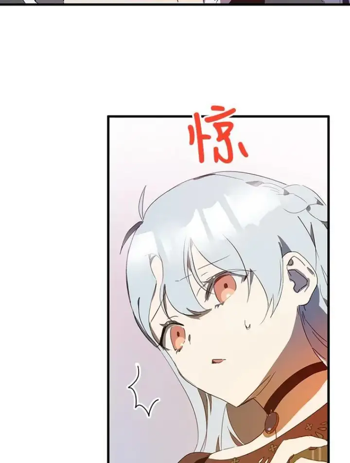 漫画《被嫌弃的私生女》54.被抢走的三明治第62张图