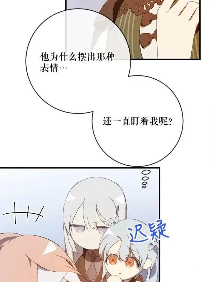 漫画《被嫌弃的私生女》54.被抢走的三明治第63张图