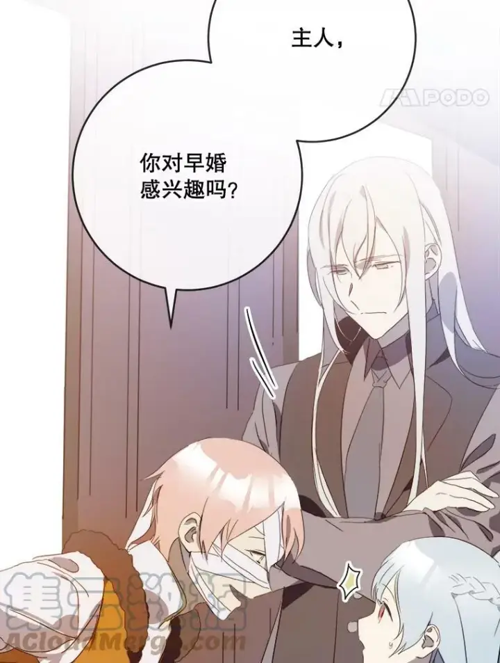 漫画《被嫌弃的私生女》54.被抢走的三明治第65张图