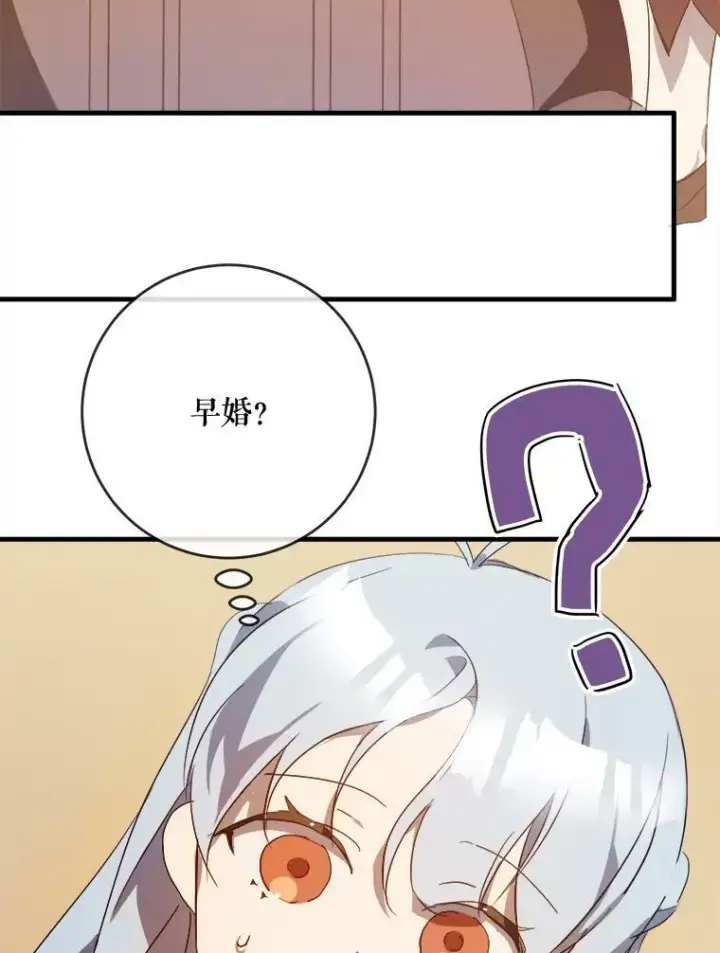 漫画《被嫌弃的私生女》54.被抢走的三明治第67张图