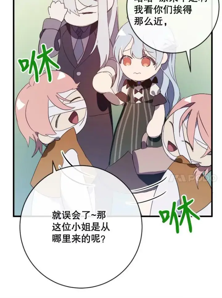 漫画《被嫌弃的私生女》54.被抢走的三明治第71张图