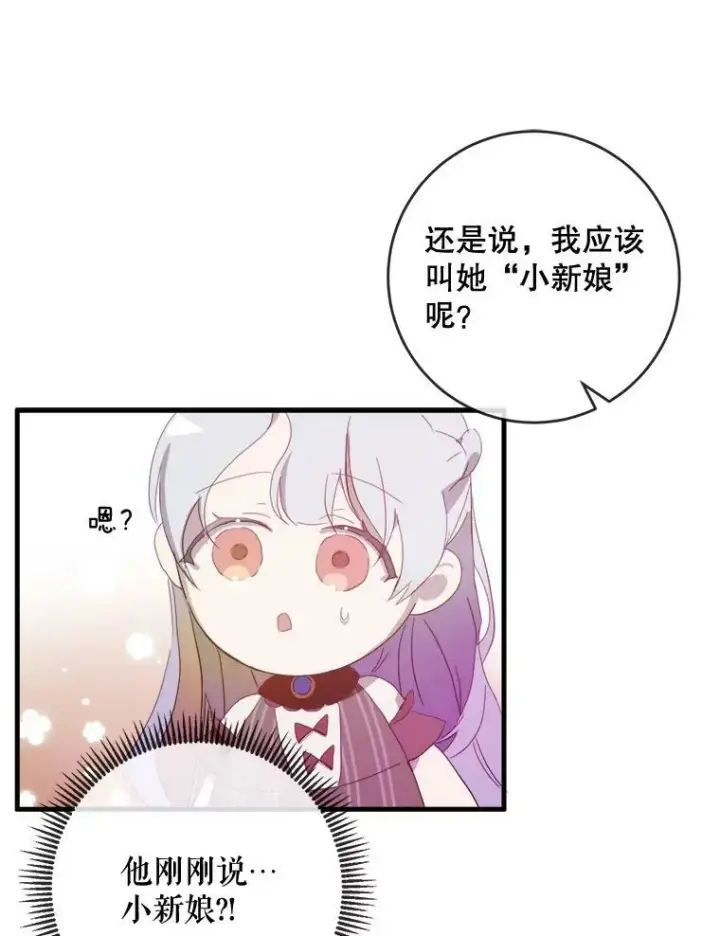 漫画《被嫌弃的私生女》54.被抢走的三明治第72张图
