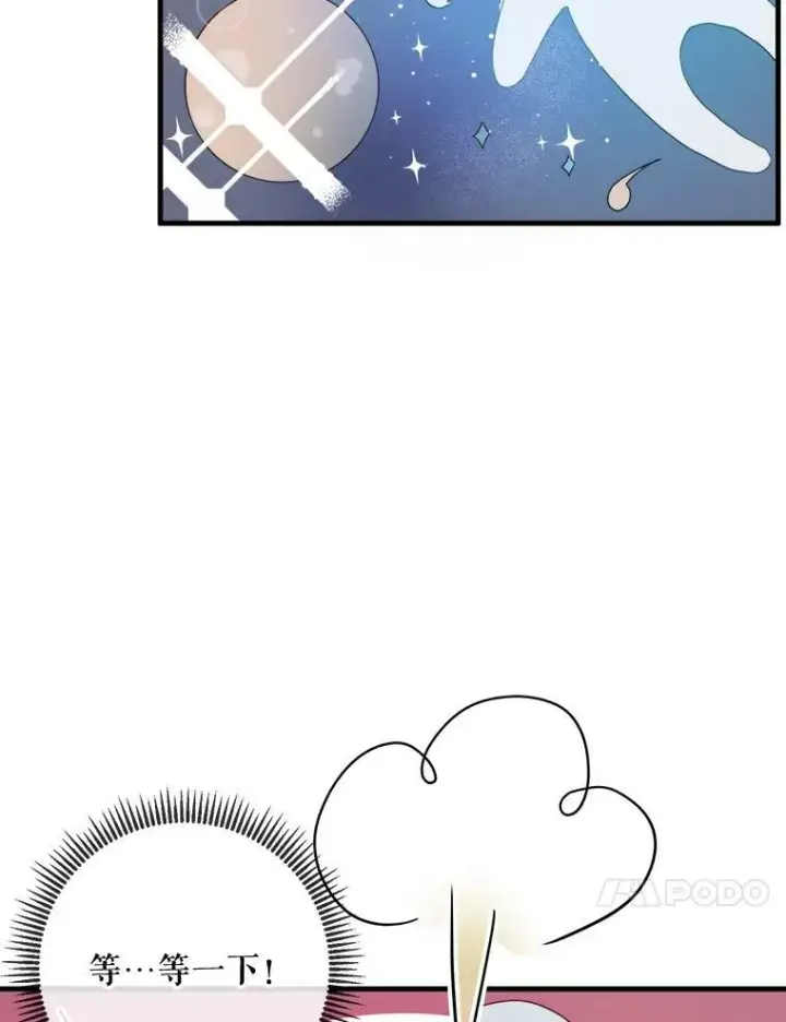 漫画《被嫌弃的私生女》54.被抢走的三明治第74张图
