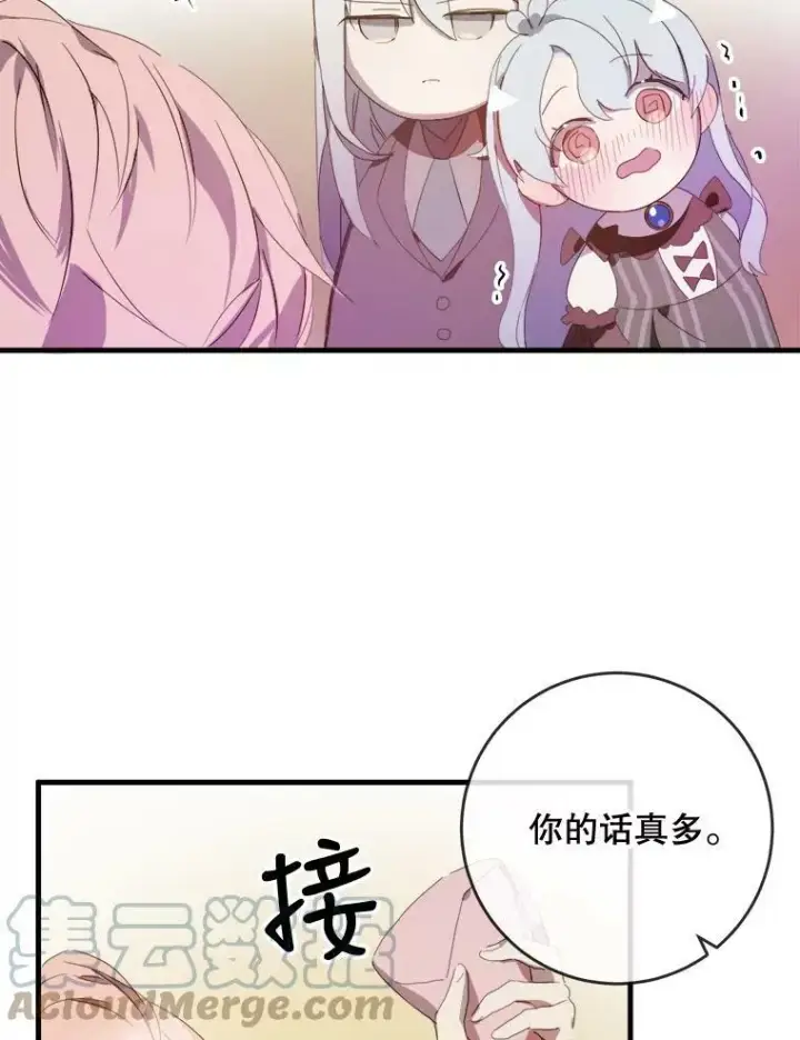 漫画《被嫌弃的私生女》54.被抢走的三明治第77张图