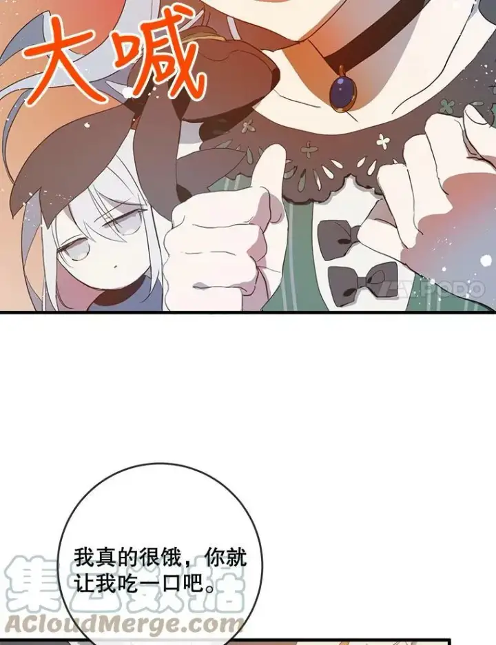 漫画《被嫌弃的私生女》54.被抢走的三明治第81张图