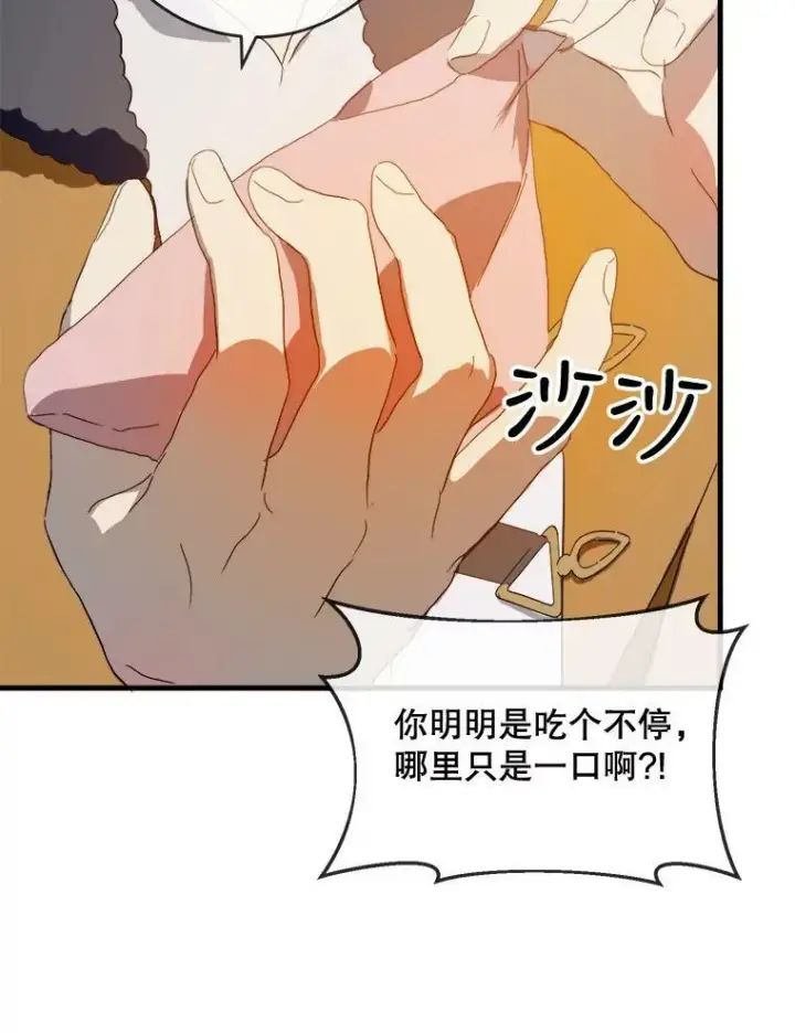 漫画《被嫌弃的私生女》54.被抢走的三明治第82张图