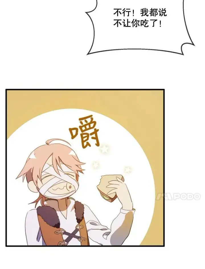 漫画《被嫌弃的私生女》54.被抢走的三明治第84张图